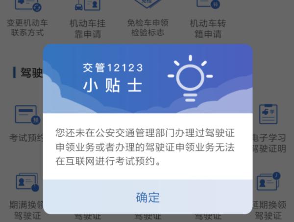 12123提示错误代码？错误代码