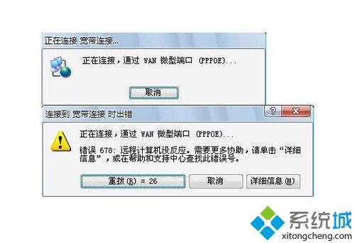 网络连接，错误629，被远程计算机终止是什么意思？错误629