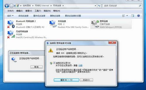 电脑619错误码怎么解决？错误619